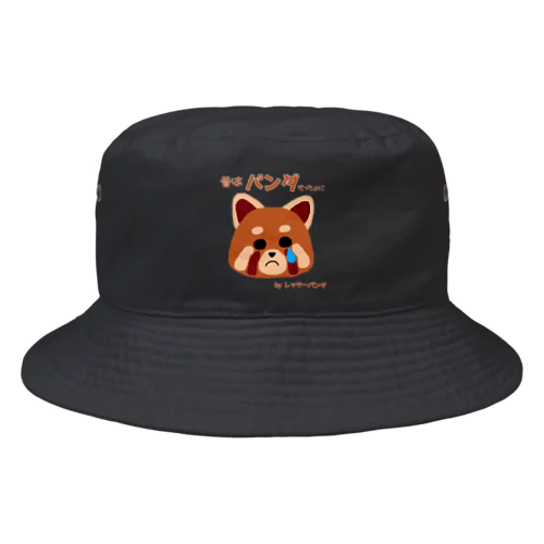 レッサーパンダの嘆き Bucket Hat