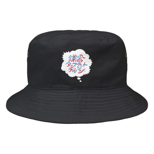 鎌倉アップデートチャレンジ Bucket Hat