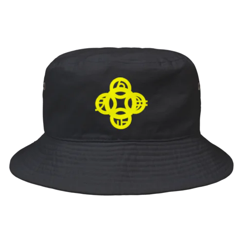 吾唯足知（吾唯足りるを知る。）黄色・マークのみ Bucket Hat