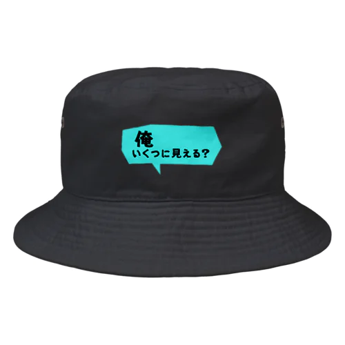 いくつに見える？俺ver. Bucket Hat