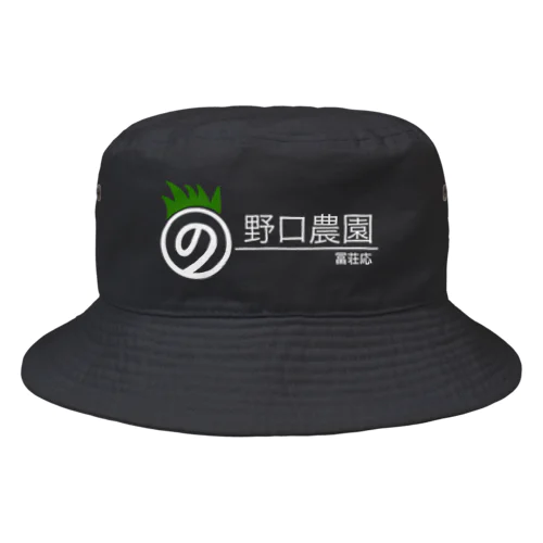 野口農園　by野口工務店  Bucket Hat