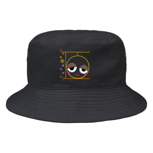 イトウさん何時も有難う Bucket Hat