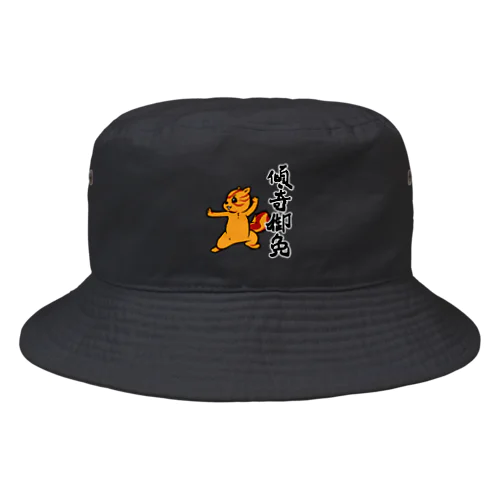 【傾奇御免】傾奇リス（カブキ） Bucket Hat