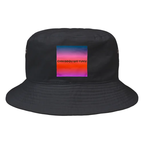 エキセントリックな小走り Bucket Hat