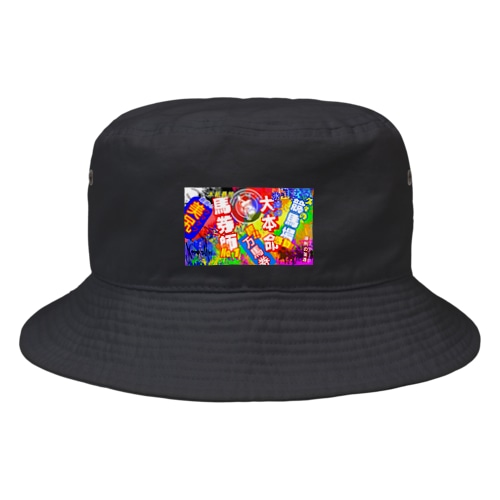 ネルネルテルネ競馬部 Bucket Hat