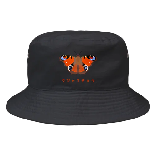 クジャクチョウ Bucket Hat