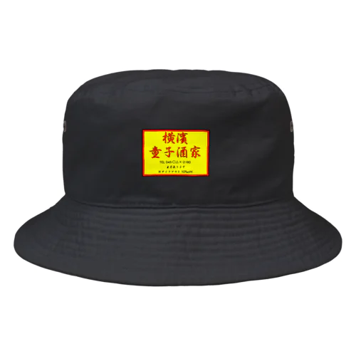 横濱童子酒家STAFF ITEM Bucket Hat