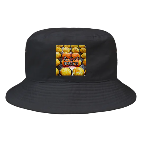 たこパ事態宣言 Bucket Hat