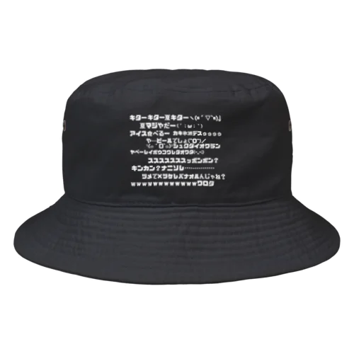 ニコ動風夏コメTシャツ Bucket Hat