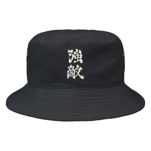 強敵2 Bucket Hat