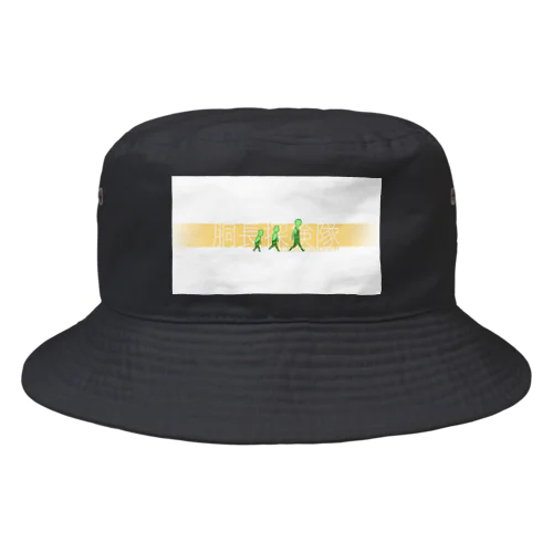 胴長探検隊のグッズ Bucket Hat