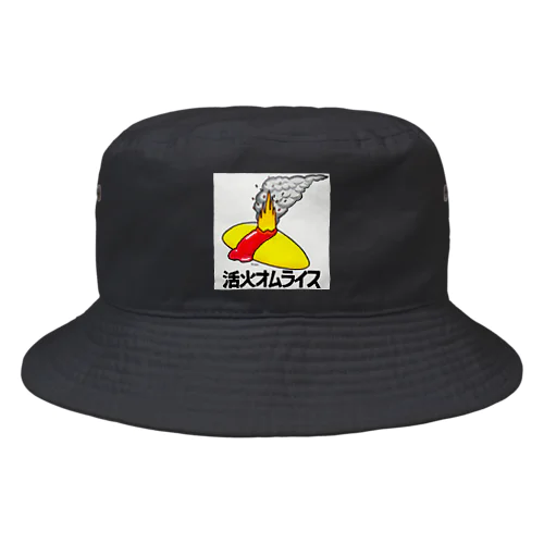 活火オムライス Bucket Hat