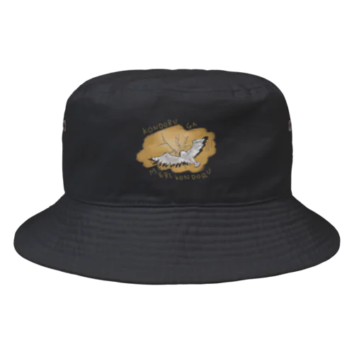 コンドルがめりこんどる Bucket Hat