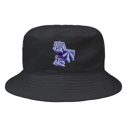 寝不足 Bucket Hat