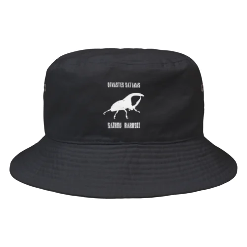 サタンオオカブト最高カッコいい！(ホワイトデザイン) Bucket Hat