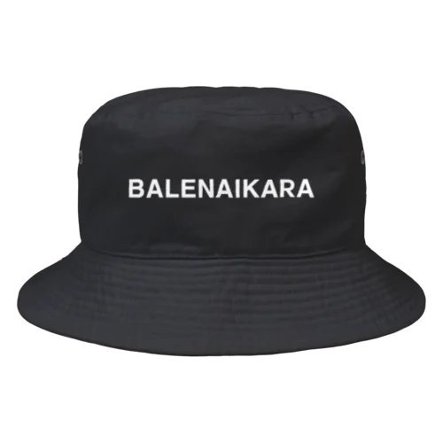 BALENAIKARA バレナイカラ ばれないから 白ロゴキャップ・ハット帽子 Bucket Hat