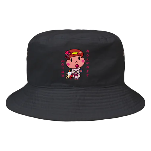 おひんちゃん Bucket Hat