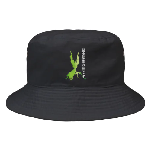 昆虫採集の神です（ニセハナオウカマキリ） Bucket Hat