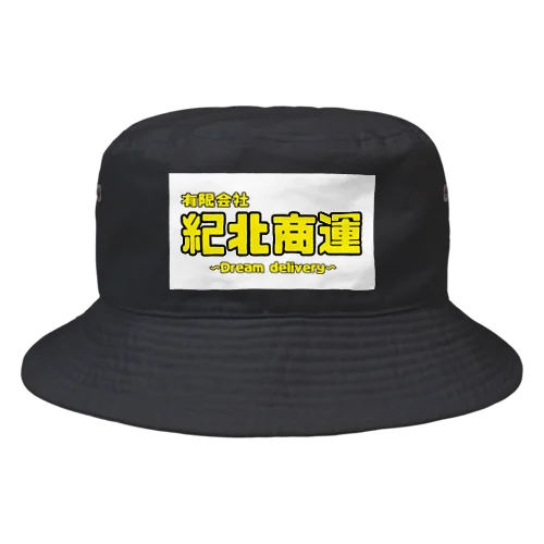 紀北商運 Bucket Hat