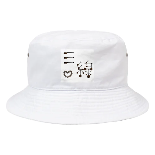 三線で書いちゃった Bucket Hat