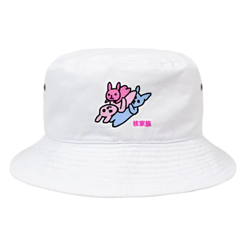 #核家族 Bucket Hat