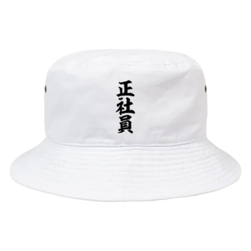 正社員 Bucket Hat