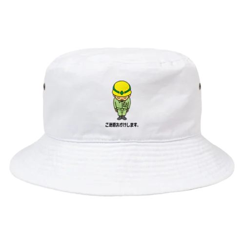 ご迷惑おかけします Bucket Hat