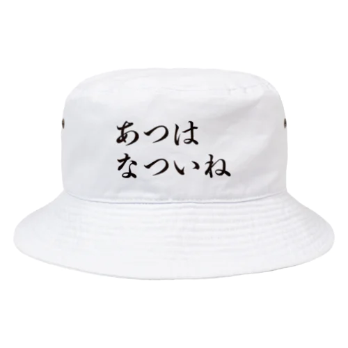 あつはなついね Bucket Hat