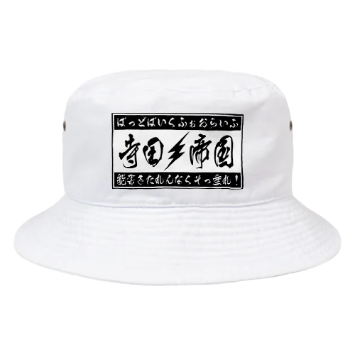 あ Bucket Hat