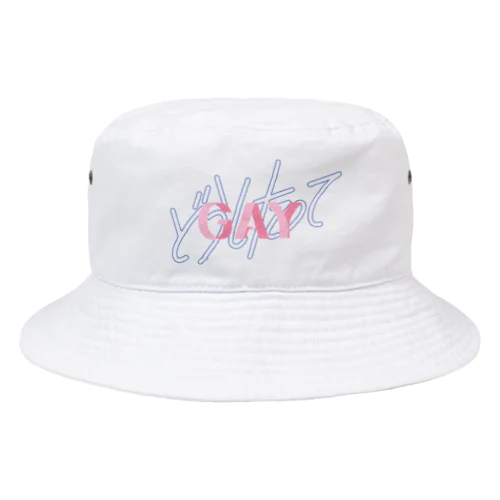 どうしたってGAY Bucket Hat