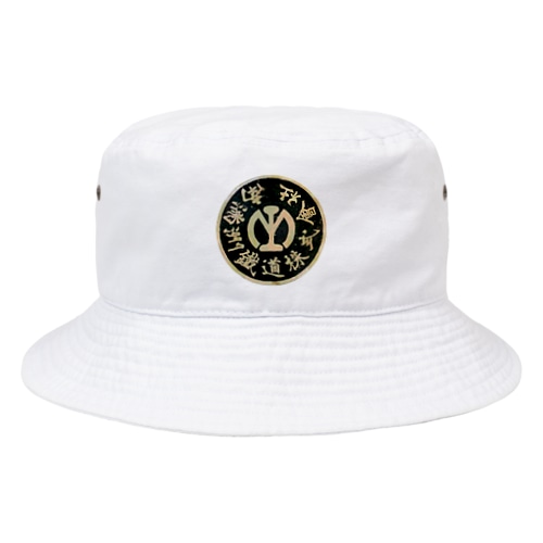 南満州鉄道黒丸ロゴ Bucket Hat