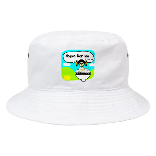 弥生ボーイ「No gyo No rice！」 Bucket Hat