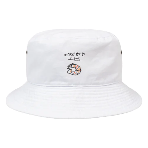 マウスでかいたエビ Bucket Hat