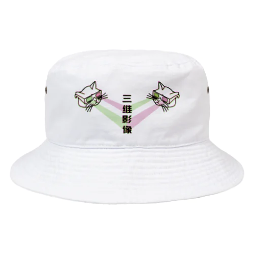 【緑赤・前】エスパー3D猫  Bucket Hat