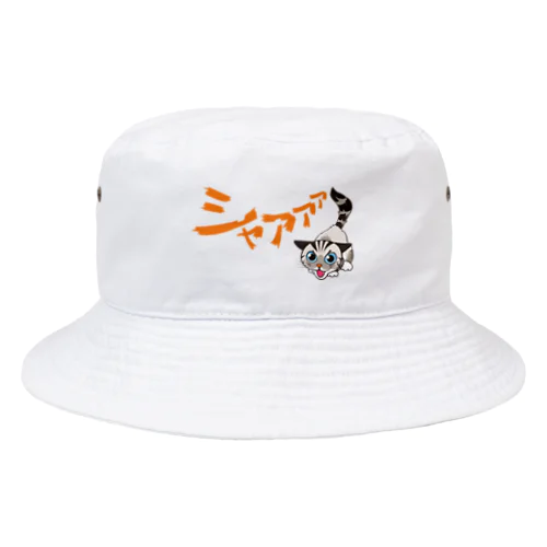 シャーシャージャンくん02 Bucket Hat