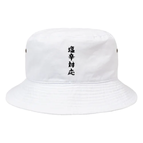 【淡色ボディ】塩辛対応♪文字♪220627 Bucket Hat