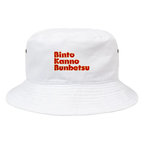 BKBバケハ(ビンと缶の分別ver.) Bucket Hat