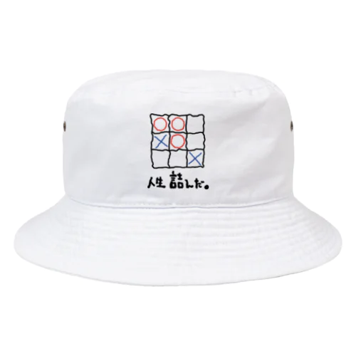 人生詰んだ。 Bucket Hat