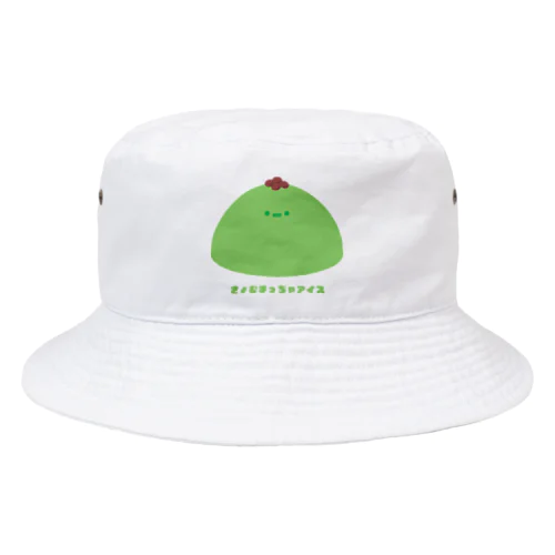 きょむ抹茶アイス Bucket Hat