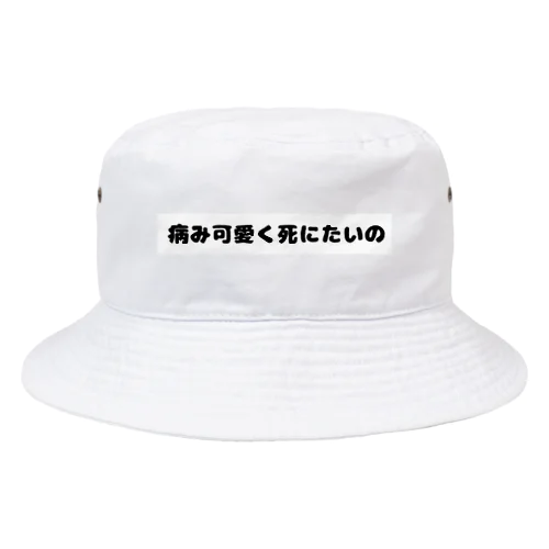 病みかわいく死の？ Bucket Hat