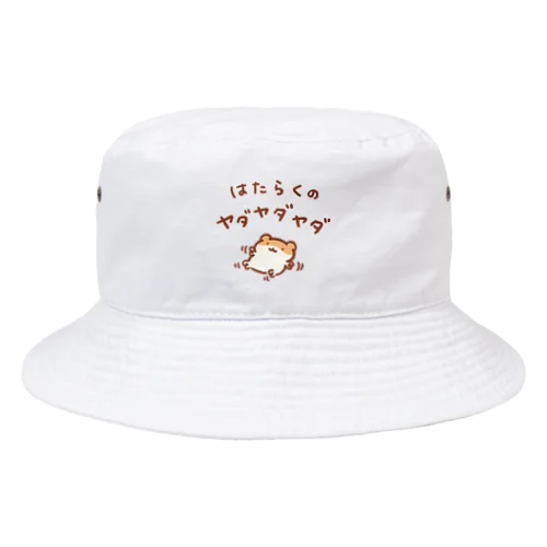 労働への抵抗 Bucket Hat