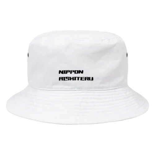 NIPPONAISHITERU 日本愛してる Bucket Hat