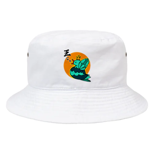 King Bird(みかん色) Bucket Hat