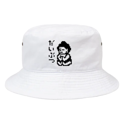 だいぶつくん Bucket Hat