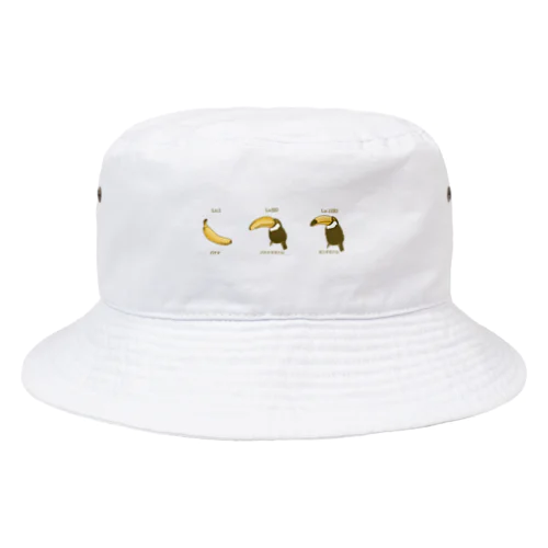 バナナ→オニオオハシ Bucket Hat