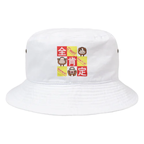 全肯定の三猿 タイプＢ１ Bucket Hat