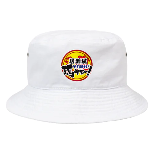 鶏ヤローロゴ Bucket Hat