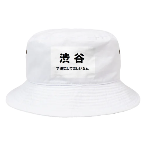 【渋谷駅】利用者 Bucket Hat