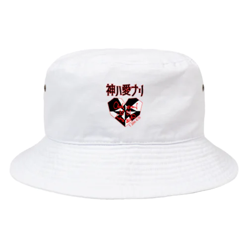 神は愛なり Bucket Hat