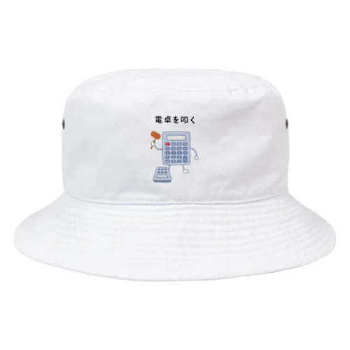 電卓を叩く電卓 Bucket Hat